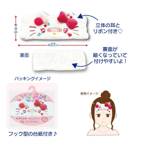 Hello Kitty Decora Headband