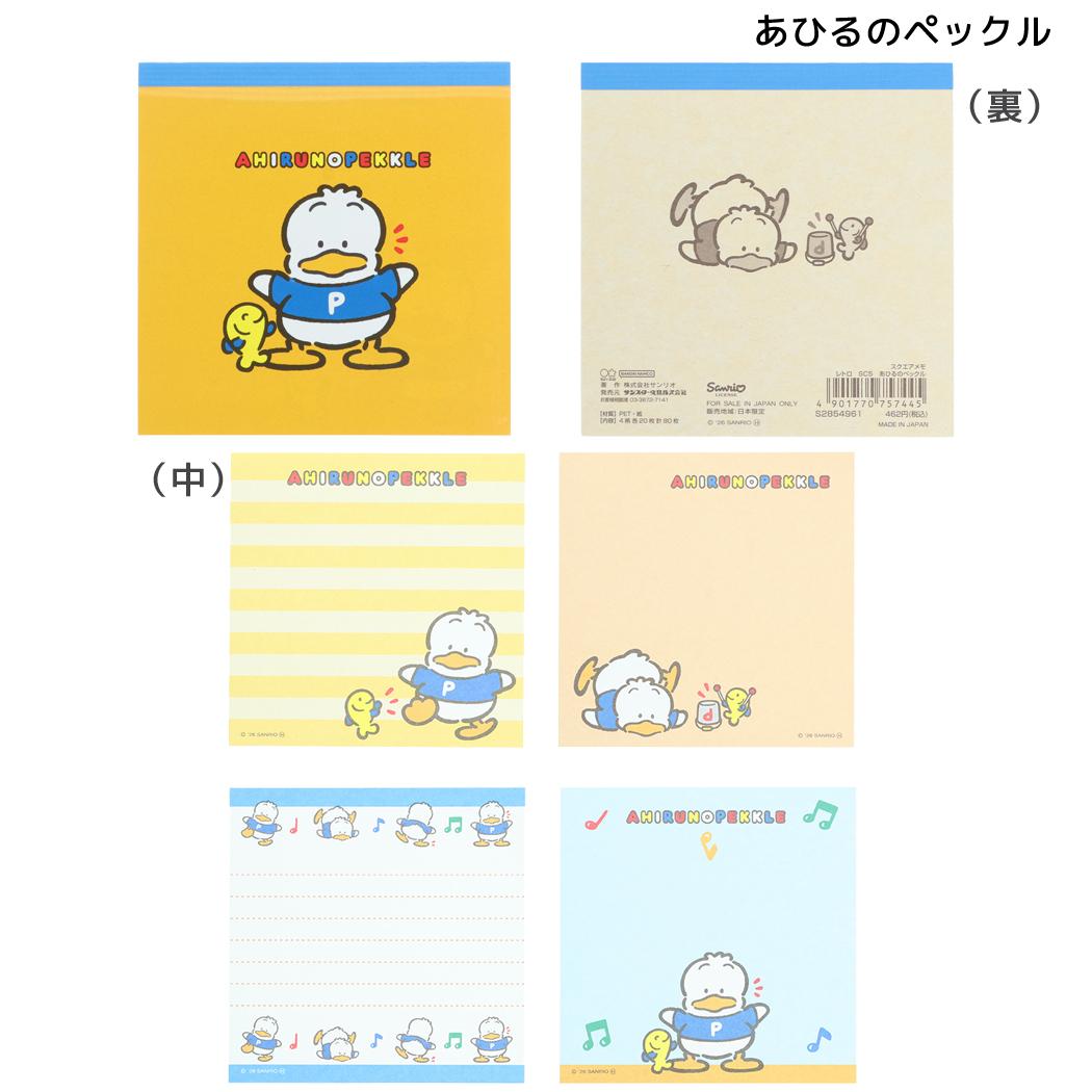 Pekkle Retro Square Memo Pad