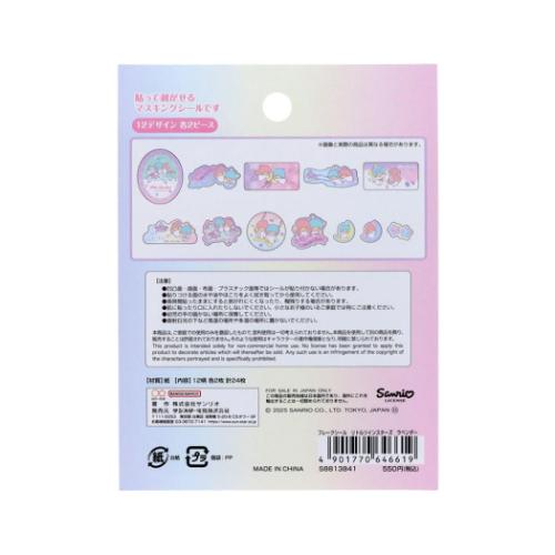 Little Twin Star Die-cut Sticker Flakes