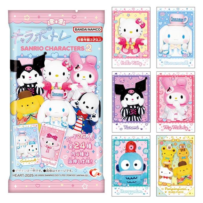 Sanrio  Heart Character Portrait Card Vol. 2 Blind Bag
