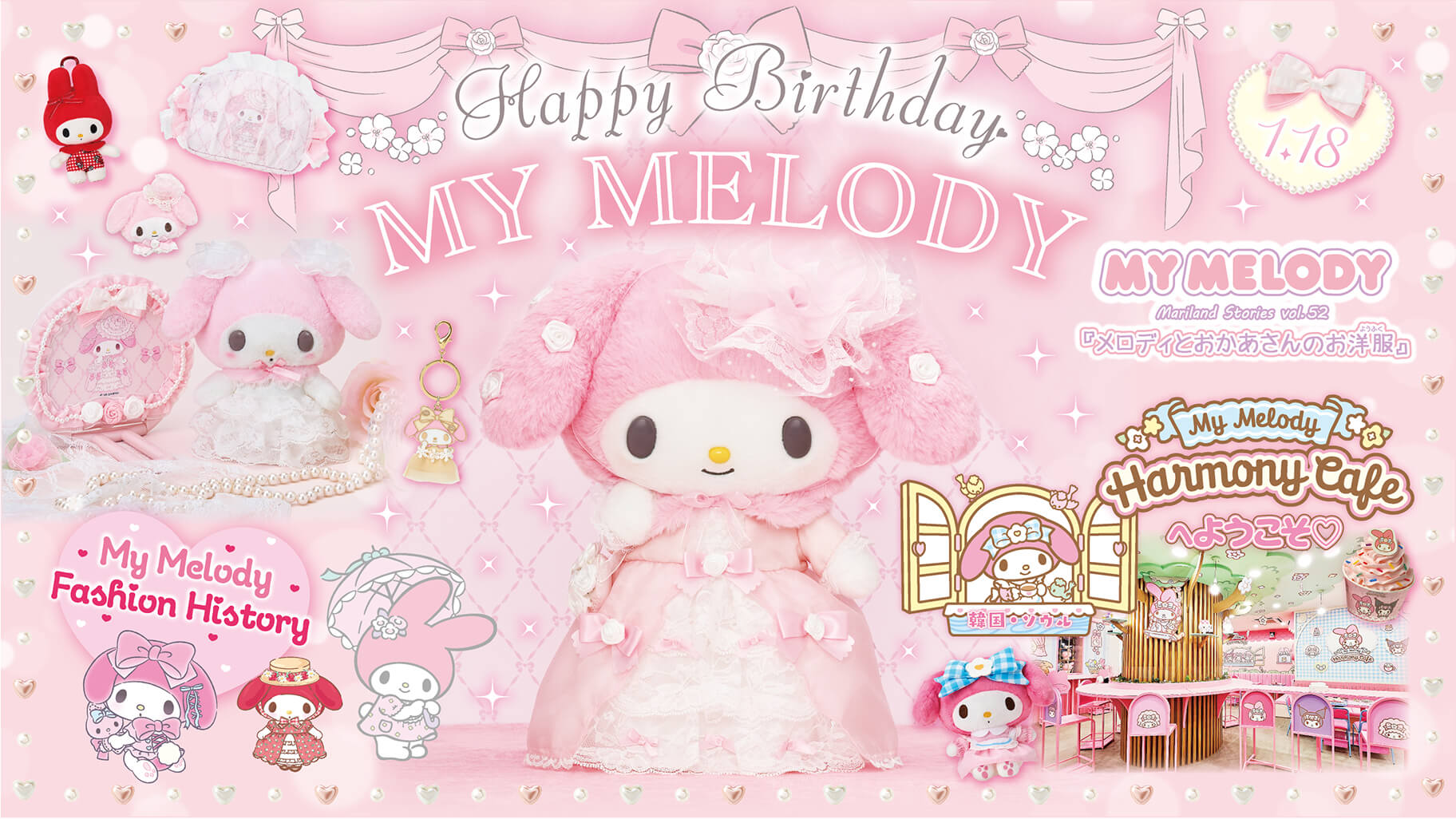 Sanrio Strawberry News #695 January 2026