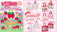 Sanrio Strawberry News #691 September 2025
