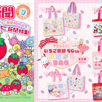Sanrio Strawberry News #691 September 2025