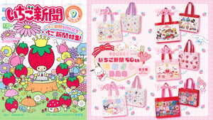 Sanrio Strawberry News #691 September 2025