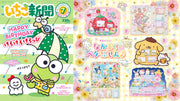 Pre-Order Sanrio Strawberry News #701 July 2026
