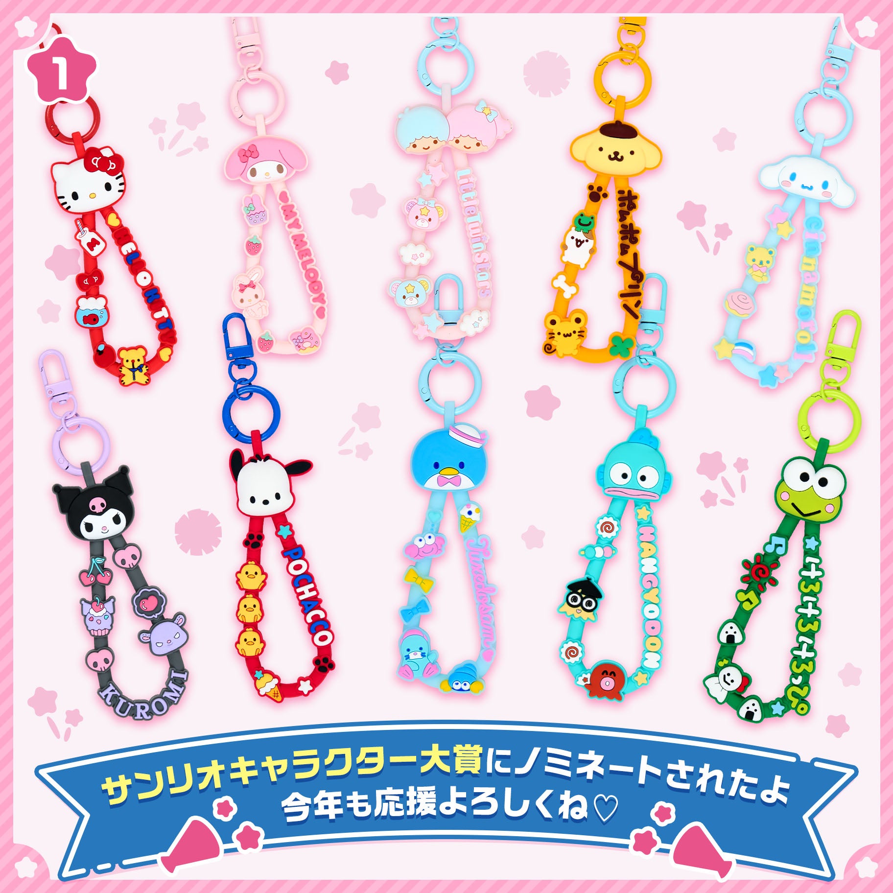 Sanrio Characters "Character Awards 2026" Rubber Keychain A
