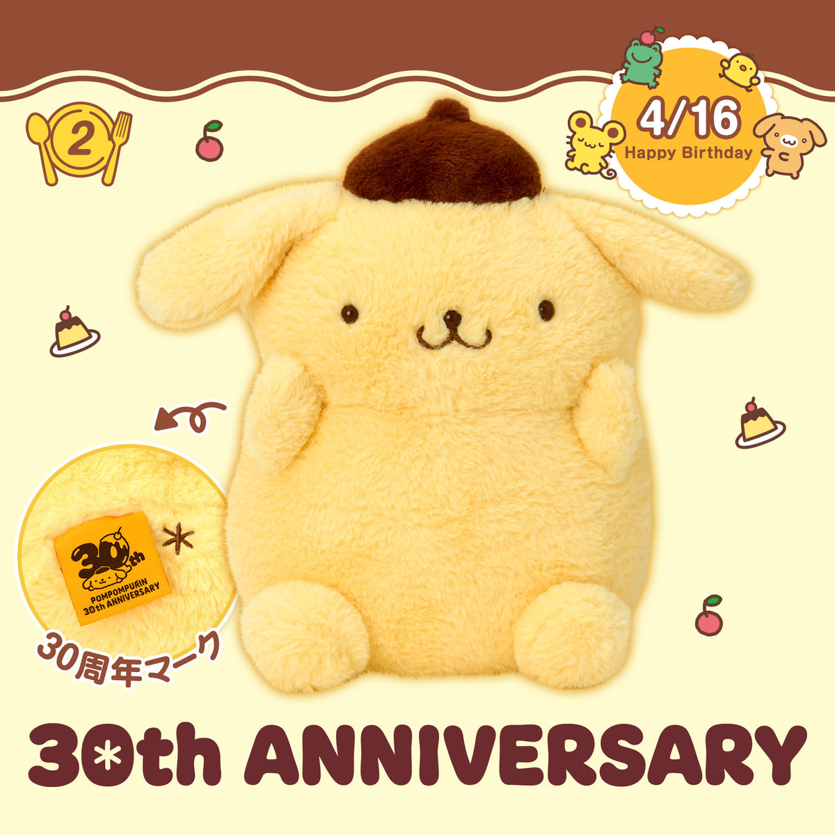Pompompurin's 30th Anniversary Plush