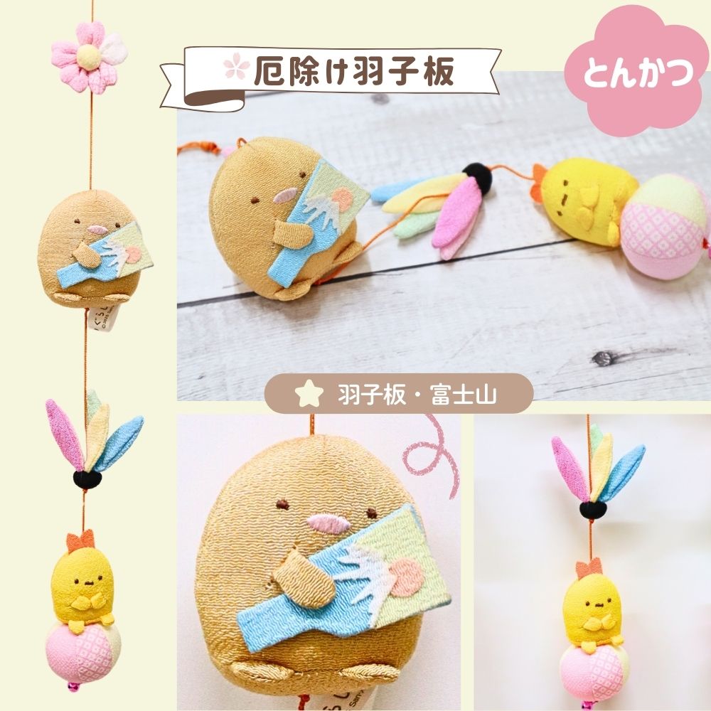 Sumikko Gurashi Plush Dangler - Tonkatsu