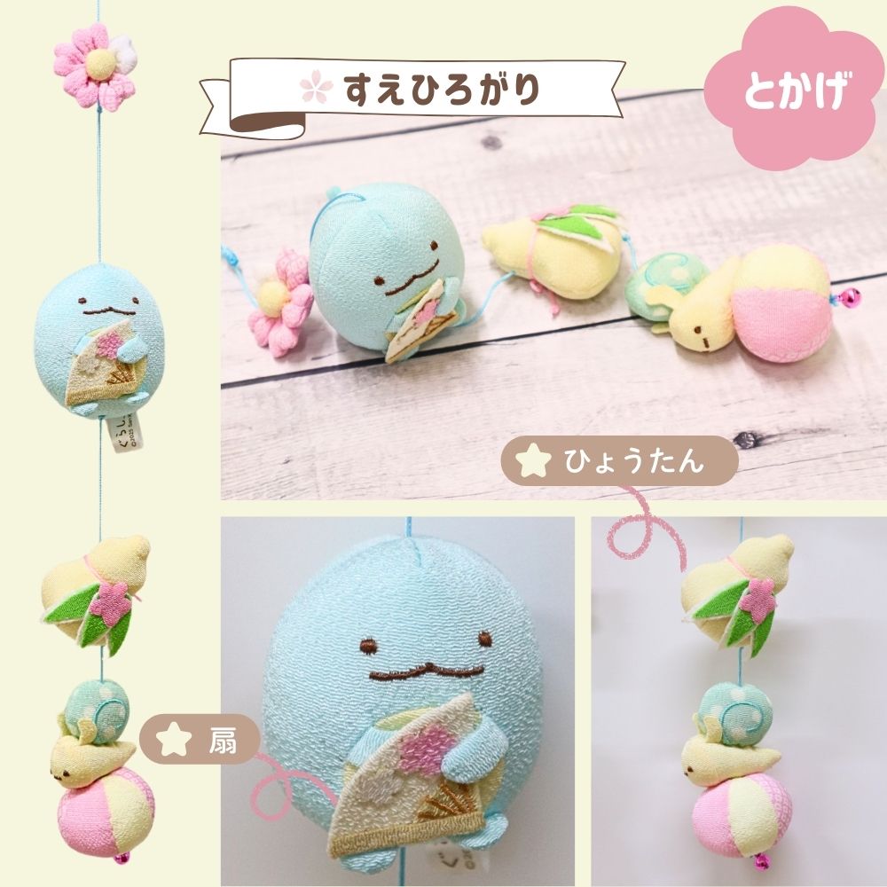Sumikko Gurashi Plush Dangler - Tokage