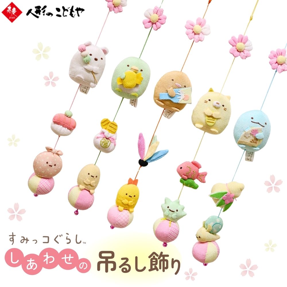 Sumikko Gurashi Plush Dangler - Tonkatsu