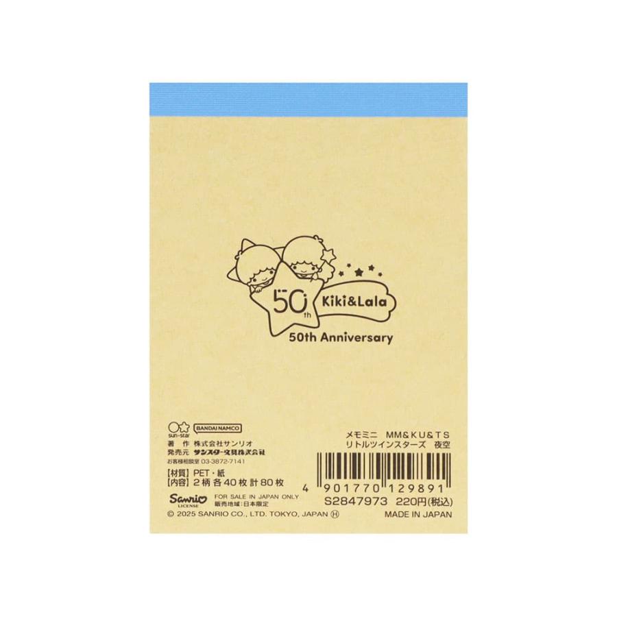Little Twin Star 50th Anniversary Mini Memo Pad