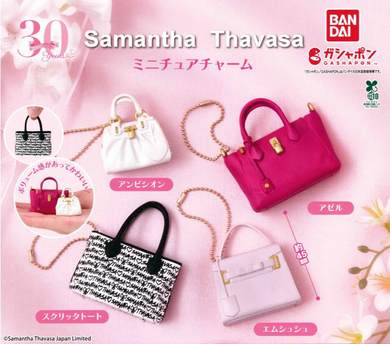 Samantha Thavasa Mini Bag Keychain Gachapon