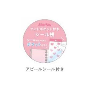 Cinnamoroll Sticker Notebook w/ Photo Pocket