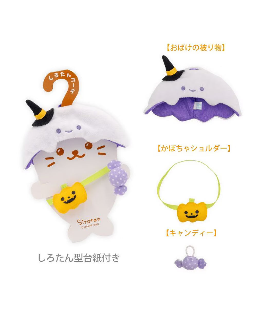 Sirotan "Halloween" Accessories Set [Ghost]