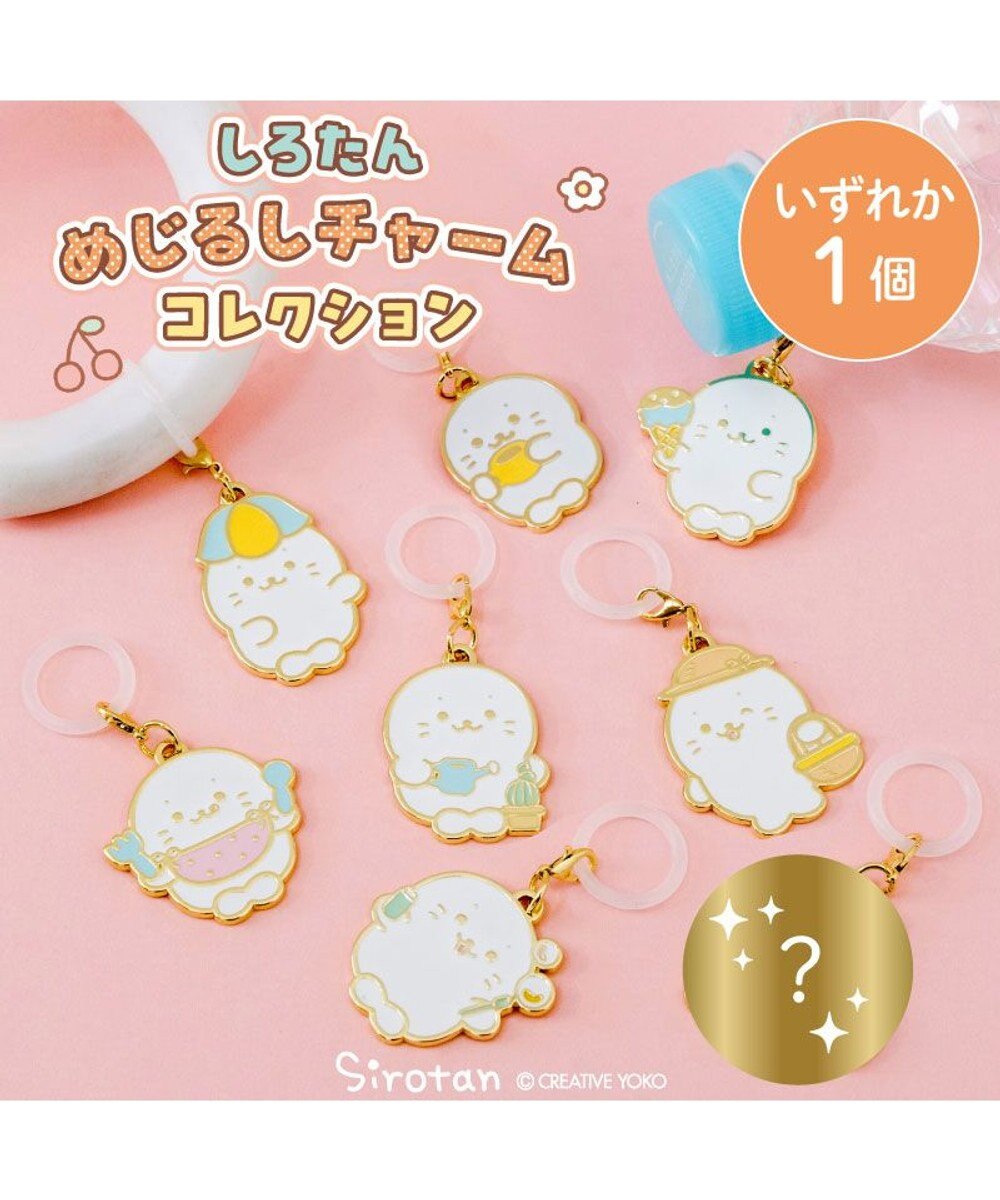 Sirotan Charm Blind Bag