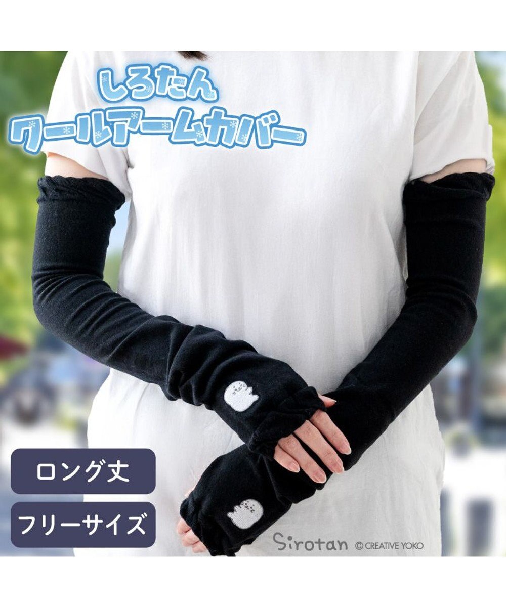 Sirotan Cool Arm Covers