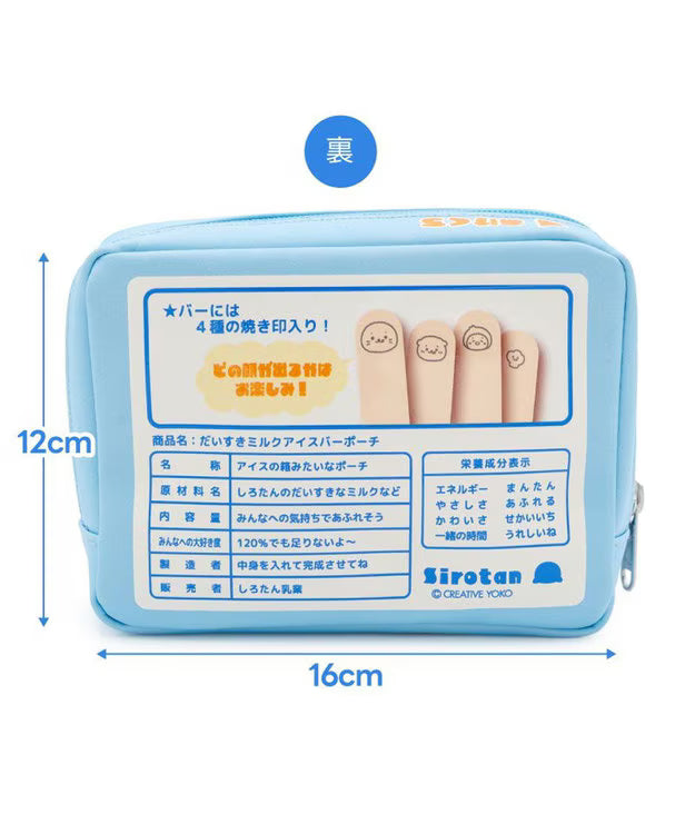 Sirotan Cow Square Pouch