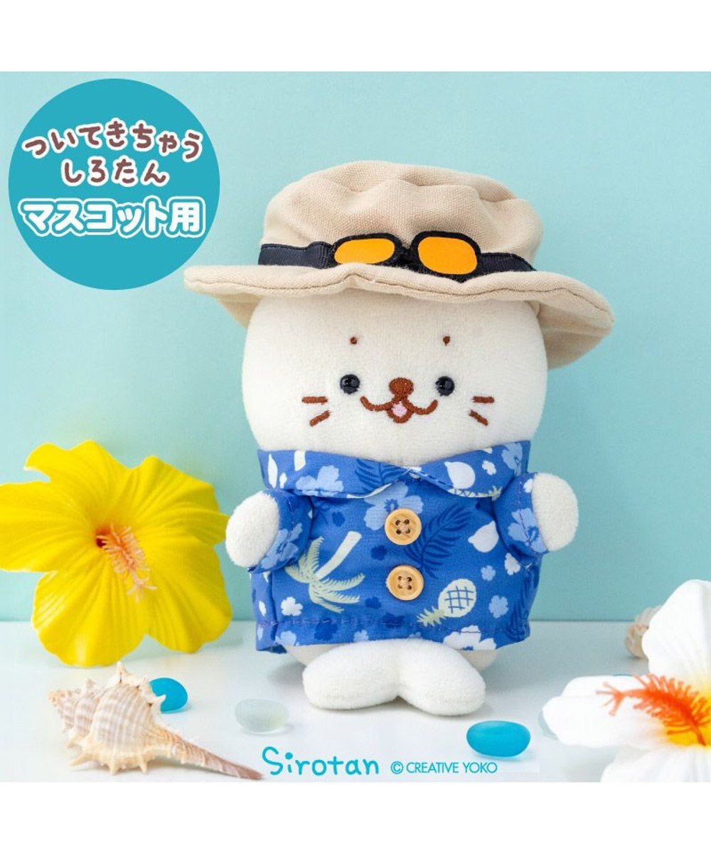 Sirotan Plush Dress-Up Clothes