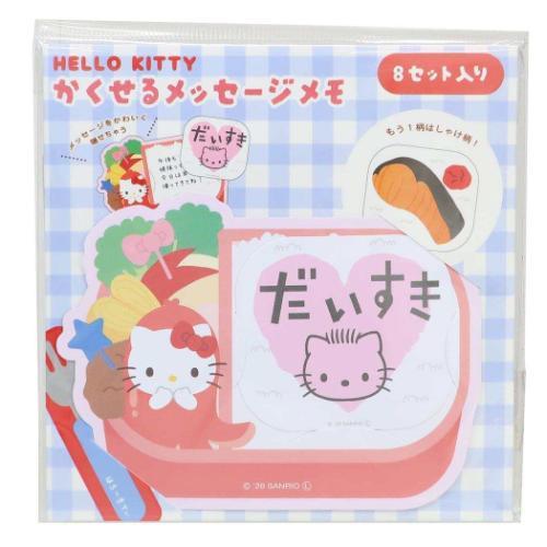Hello Kitty Hidden Message Memo