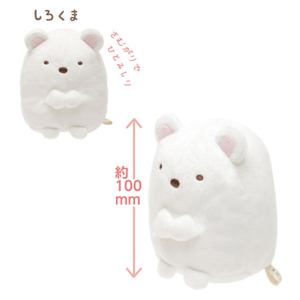 Shirokuma Small Plush