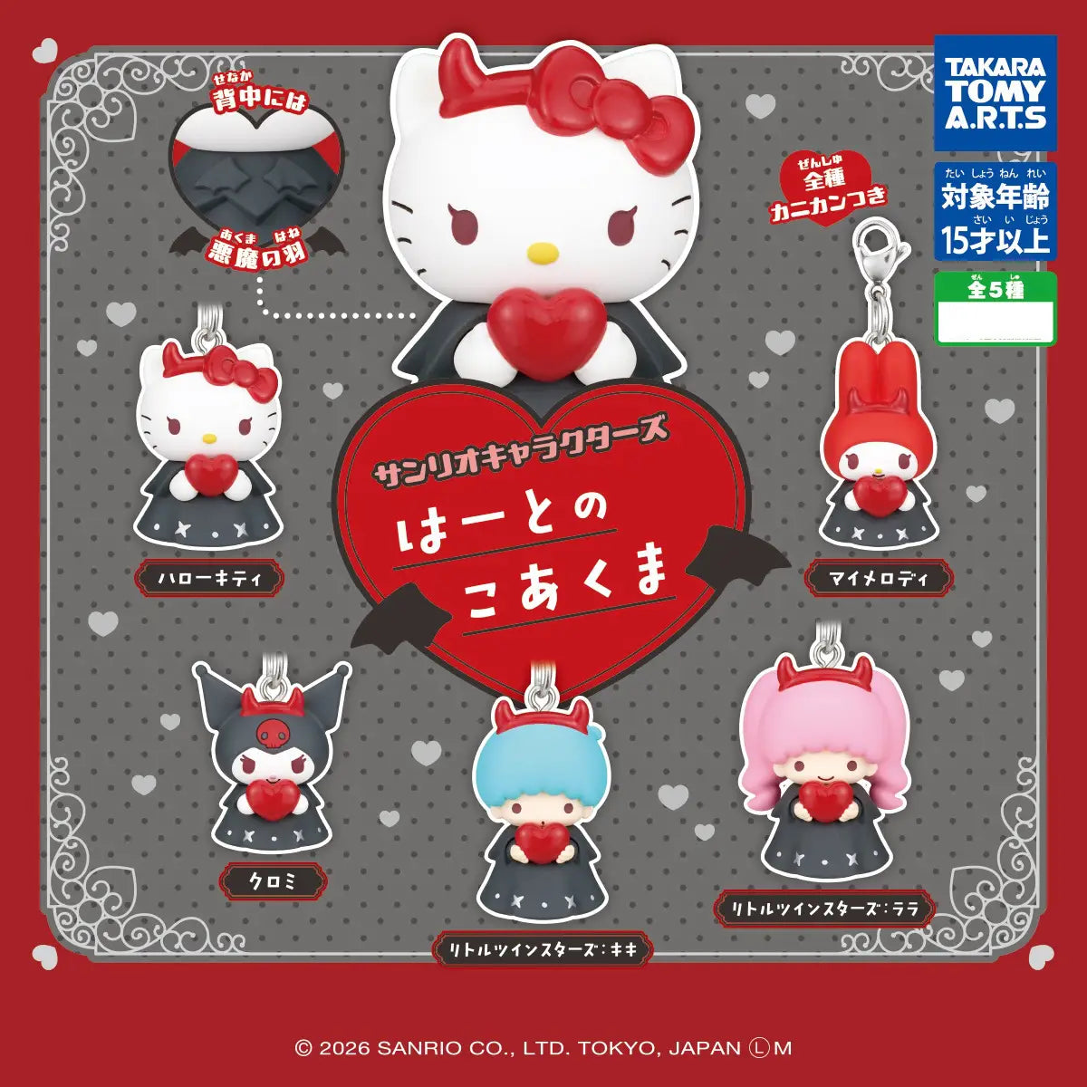 Sanrio Heart Little Devil Charm Gachapon
