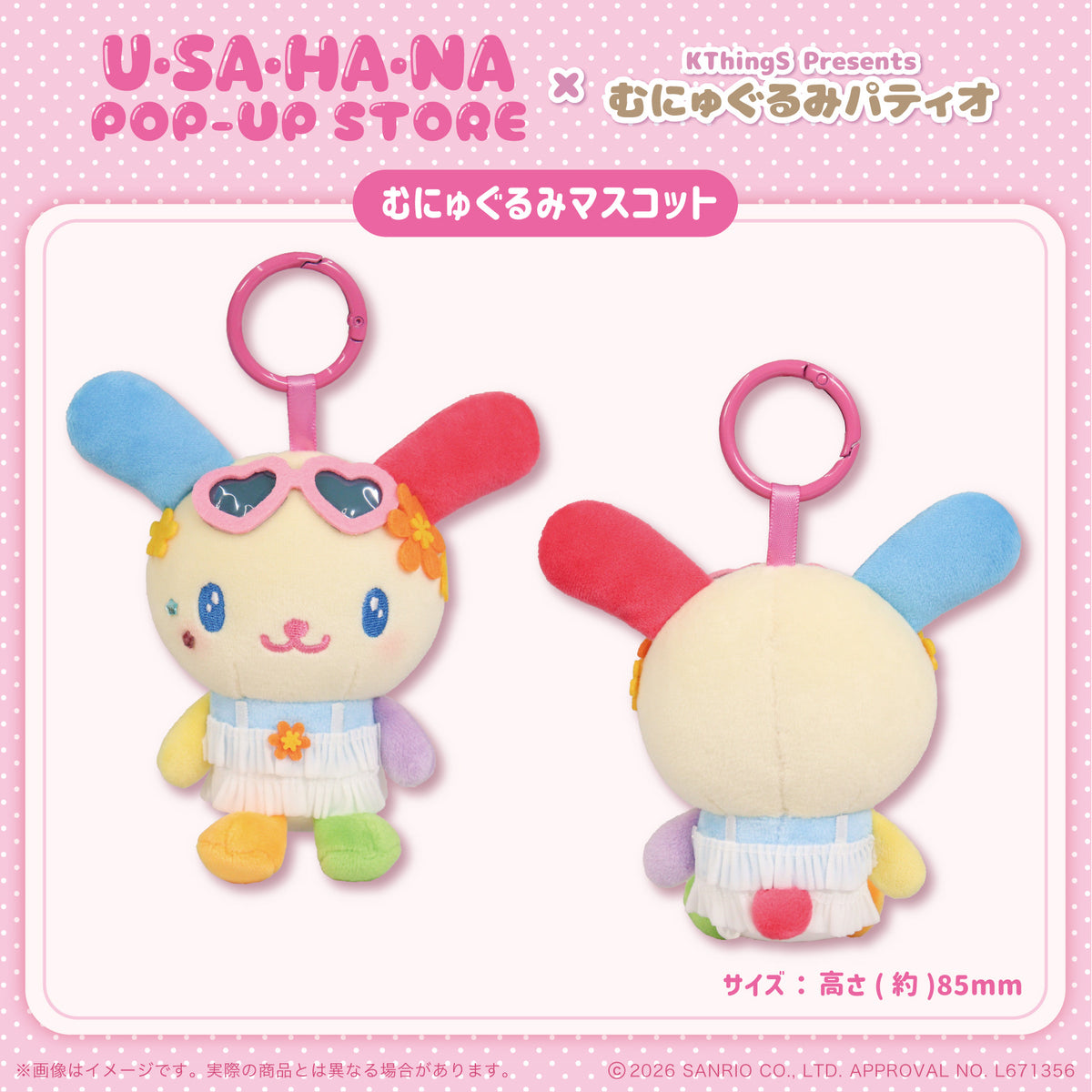 Usahana Poppin' Fruit Plush Mascot