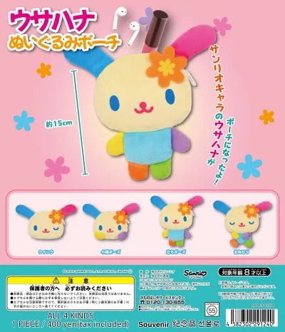 Usahana Pouch Gachapon