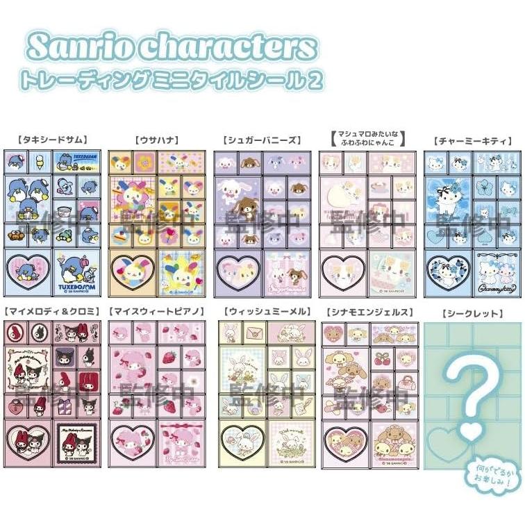 Sanrio Tile Sticker Blind Box Vol. 2