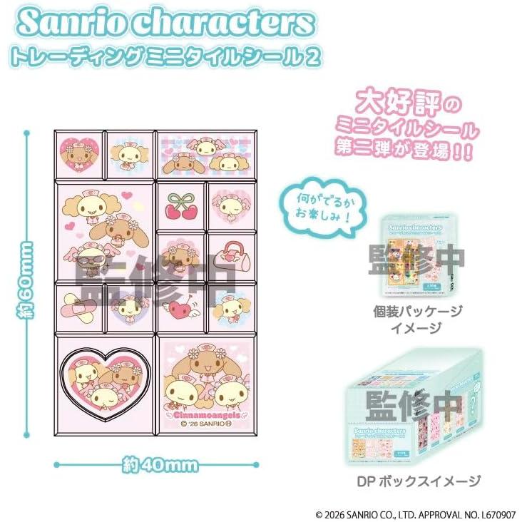 Sanrio Tile Sticker Blind Box Vol. 2