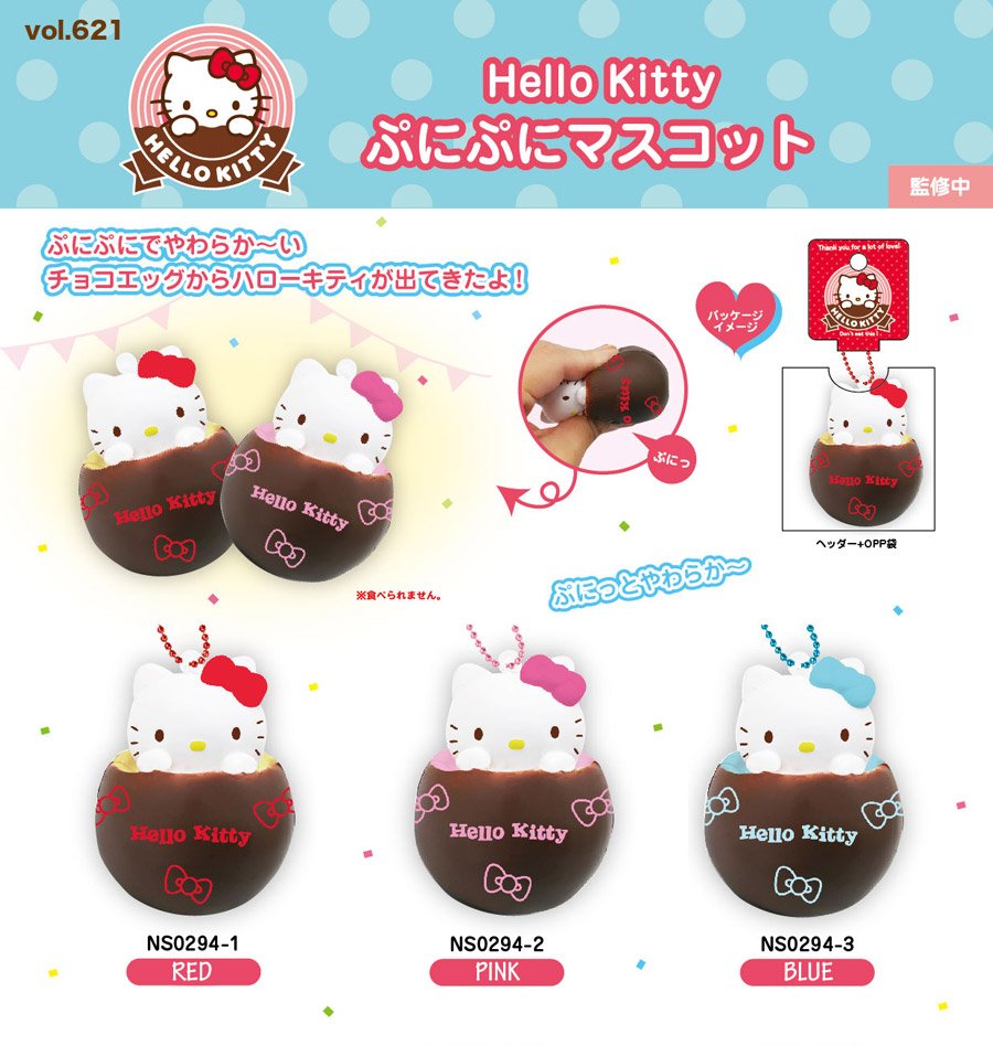 Hello Kitty Chocolate Egg Squishy
