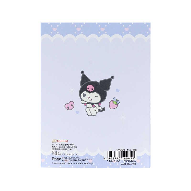 Kuromi Sunstar Flip Memo