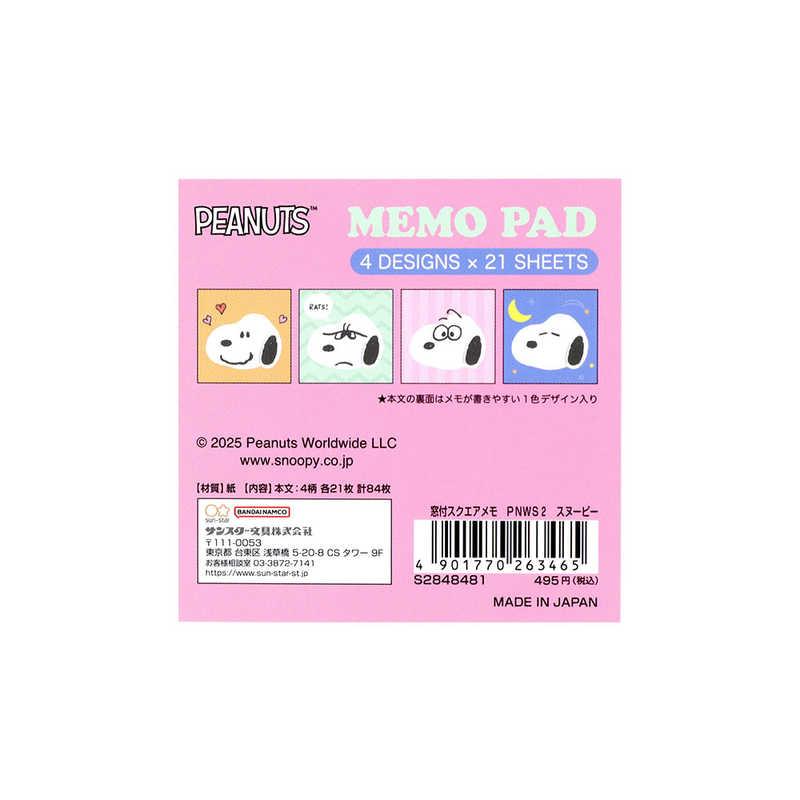 Snoopy Square Memo