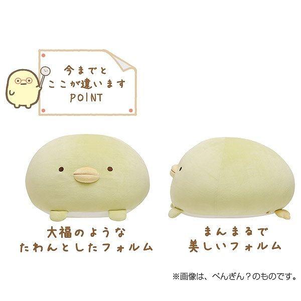 Shirokuma Large Daifuku Mochi Plush