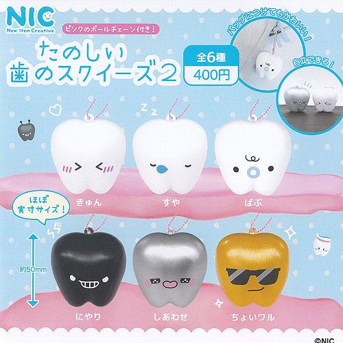 Fun Teeth Squishy 2 Capsule