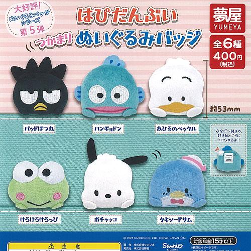 All Sanrio | Charms LOL