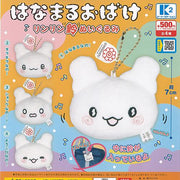 Hanamaruobake Plush Keychain Gachapon