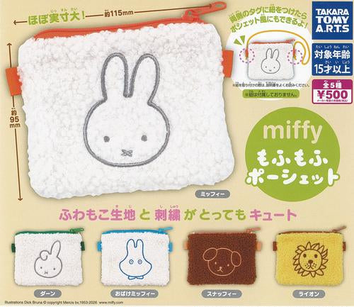 Miffy Fluffy Pouch Gachapon