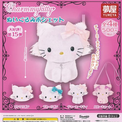 Charmmy Kitty Plush Pouch Gachapon