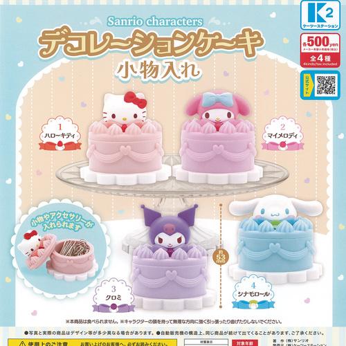 Sanrio Decorated Cake Trinket Box Gachapon