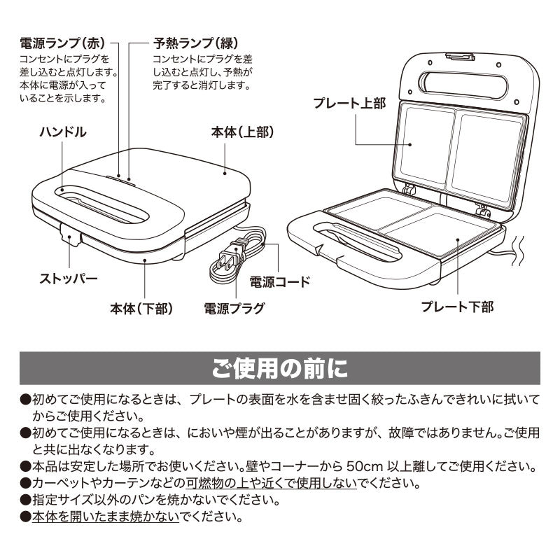 Hello Kitty Sandwich Maker