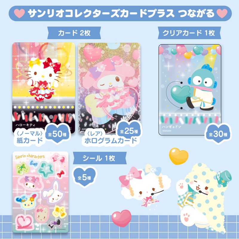 Sanrio Collectors Card Plus Blind D