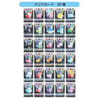 Sanrio Collectors Card Plus Blind D