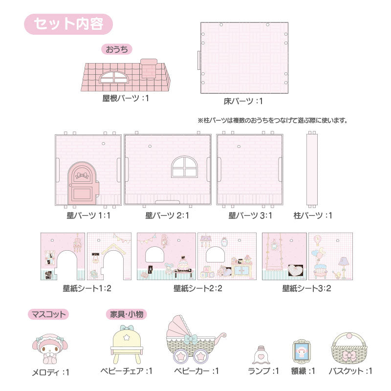 My Melody Doll House