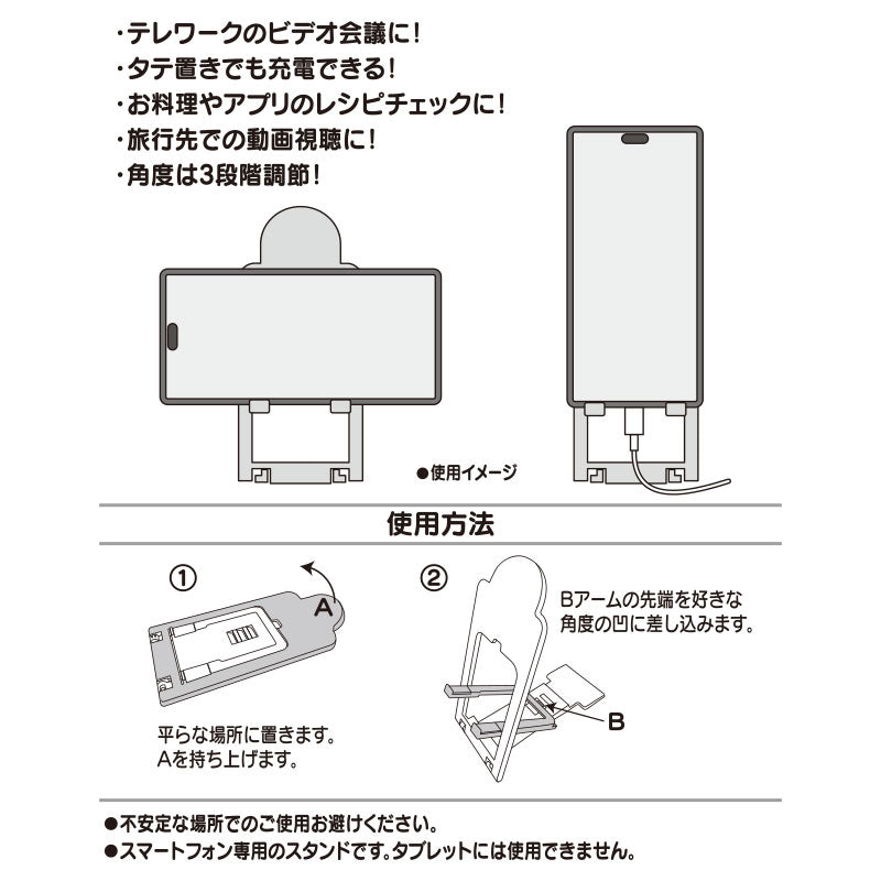 Hello Kitty Compact Phone Stand
