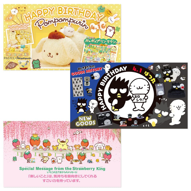 Sanrio Strawberry News #674 April 2024 – Charms LOL