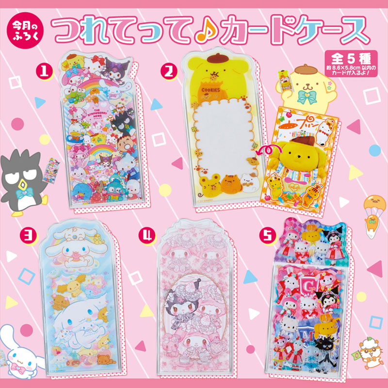 Sanrio Strawberry News #674 April 2024