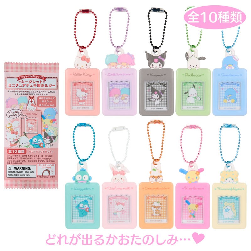 Sanrio 