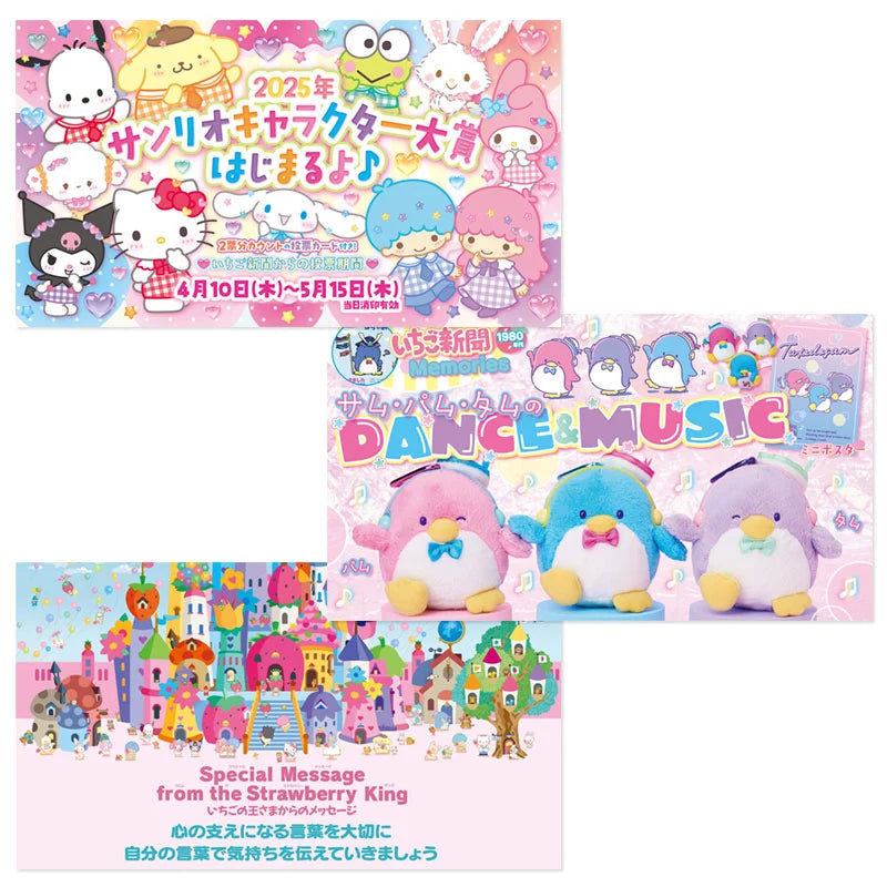 Sanrio Strawberry News #687 May 2025