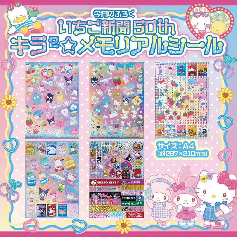 Sanrio Strawberry News #687 May 2025