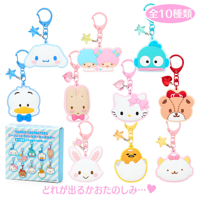 Sanro Character Grand Prize 1st Edition Mirror Keychain Blind Box [Blue]